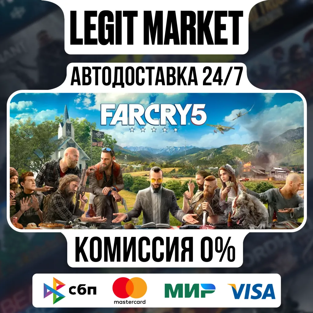 Far Cry 5 - Gold Edition - АВТО - МИР - irongamers.ru