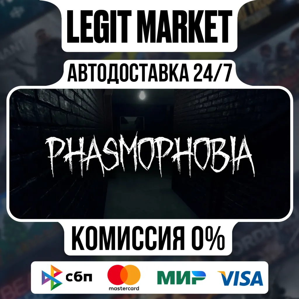 Phasmophobia Steam Gift Россия + МИР / АВТОДОСТАВКА - irongamers.ru