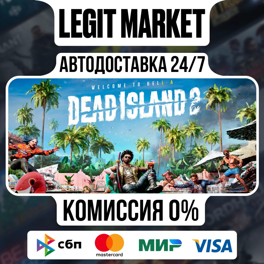 Dead Island 2 Steam GIFT РУ+МИР AUTO