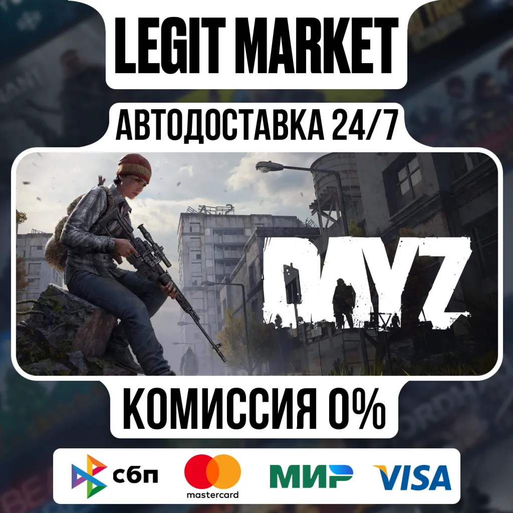 DayZ / Steam RU + МИР / АВТО - irongamers.ru