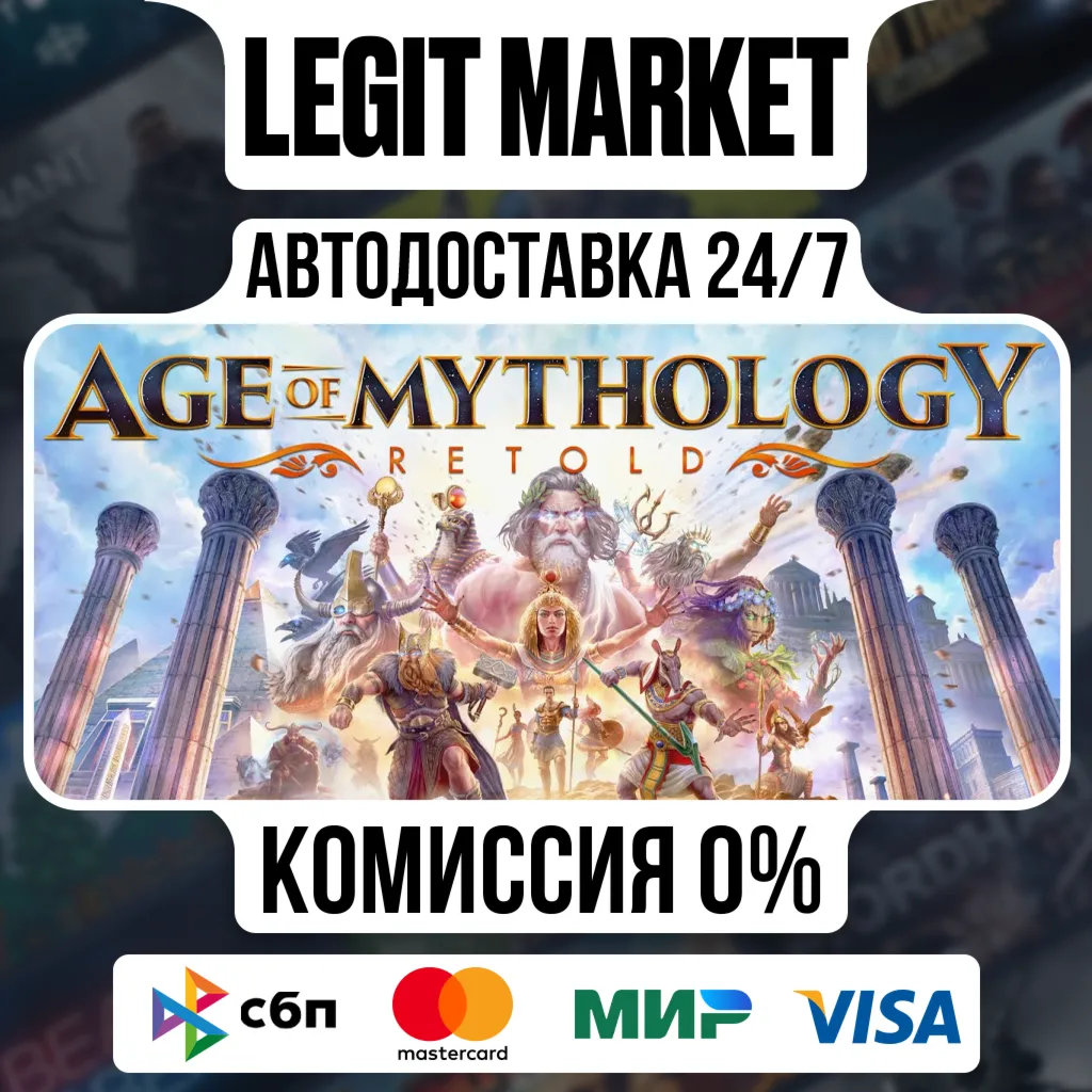 Age of Mythology: Retold / Steam RU + МИР / АВТО - irongamers.ru