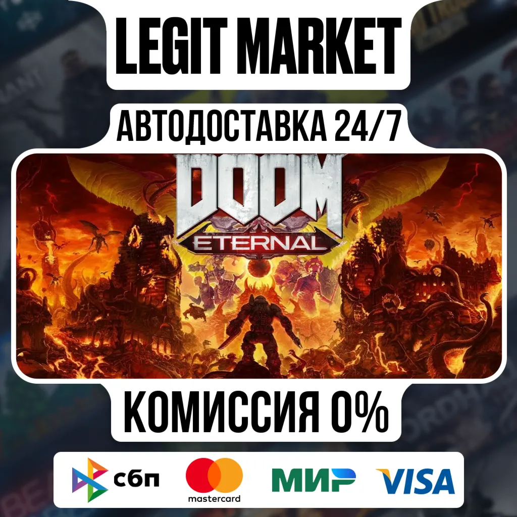 DOOM Eternal Deluxe Edition / Steam АВТО / РУ + МИР