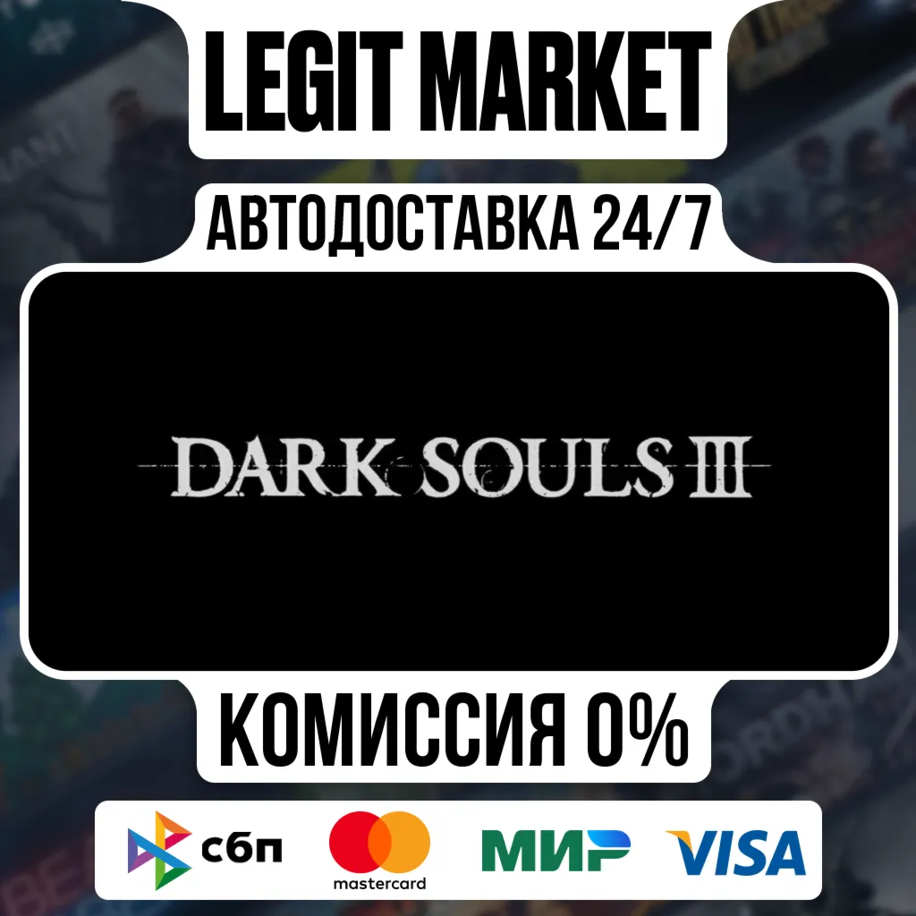 DARK SOULS III Steam GIFT РУ + МИР
