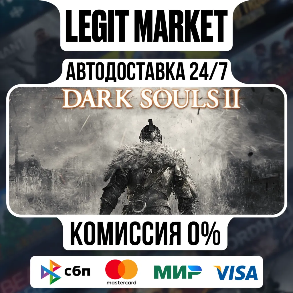 DARK SOULS II: Bundle / Steam АВТО / РУ + МИР