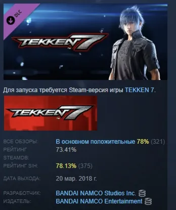 TEKKEN 7 - DLC3: Noctis Lucis Caelum Pack АВТОДОСТАВКА STEAM GLOBAL МГНОВЕННО ЛИЦЕНЗИ