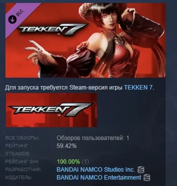 TEKKEN 7 Eliza Character DLC АВТОДОСТАВКА STEAM РОССИЯ