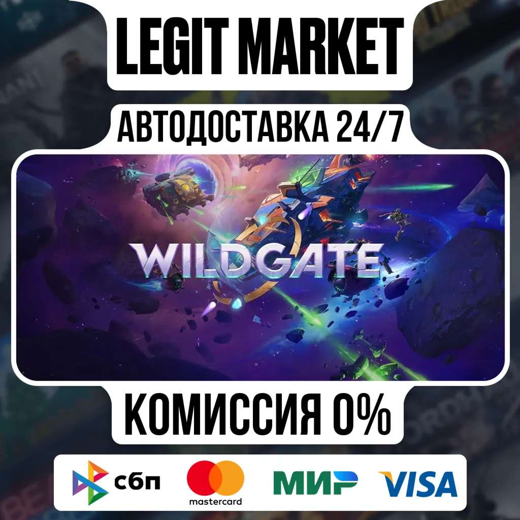 Wildgate / Steam GIFT / РУ + МИР АВТО