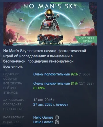 No Man&acute;s Sky STEAM KEY РОССИЯ+СНГ ЛИЦЕНЗИЯ СТИМ КЛЮЧ - irongamers.ru