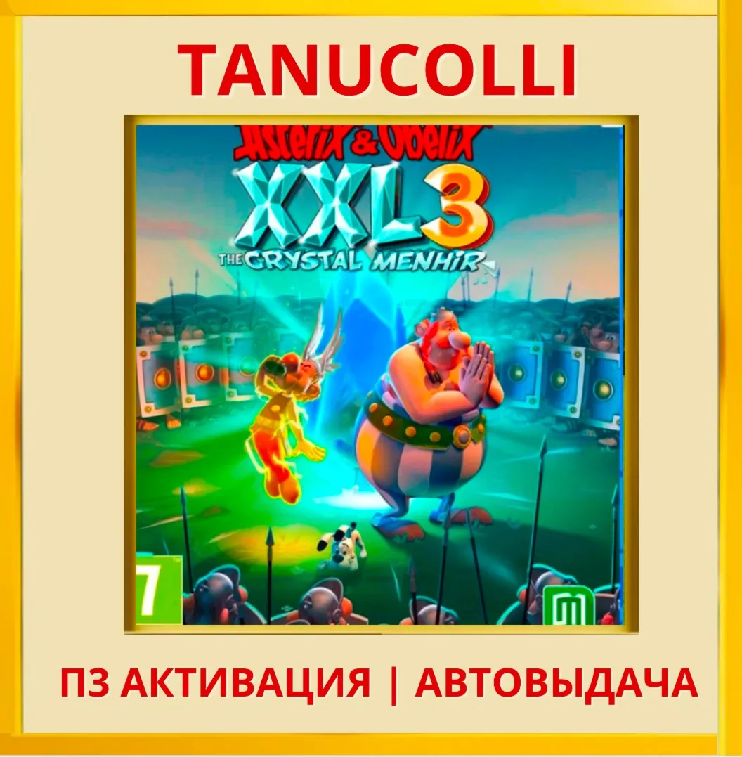 ☀ ️ Asterix & Obelix XXL3: The Crystal Menhir (PS4/PS5/RU) П3 Активация