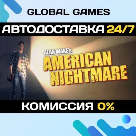 Alan Wake's American Nightmare🔑 Steam Ключ РФ+СНГ