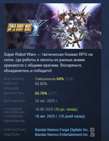 SUPER ROBOT WARS Y АВТОДОСТАВКА STEAM GLOBAL МГНОВЕННО ЛИЦЕНЗИЯ