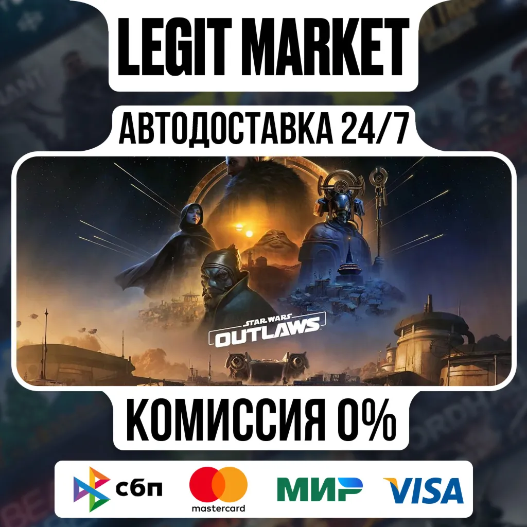 Star Wars Outlaws Ultimate / Steam АВТО / РУ + МИР - irongamers.ru