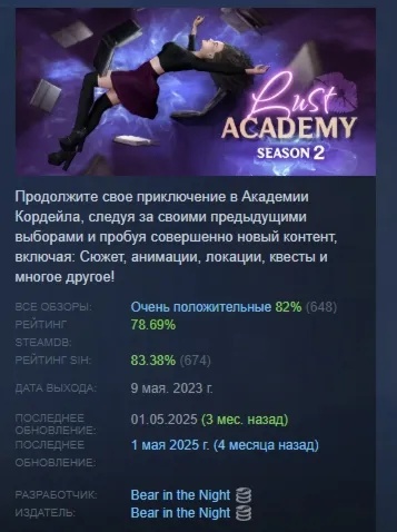 Lust Academy - Season 2 АВТОДОСТАВКА STEAM GIFT РОССИЯ - irongamers.ru