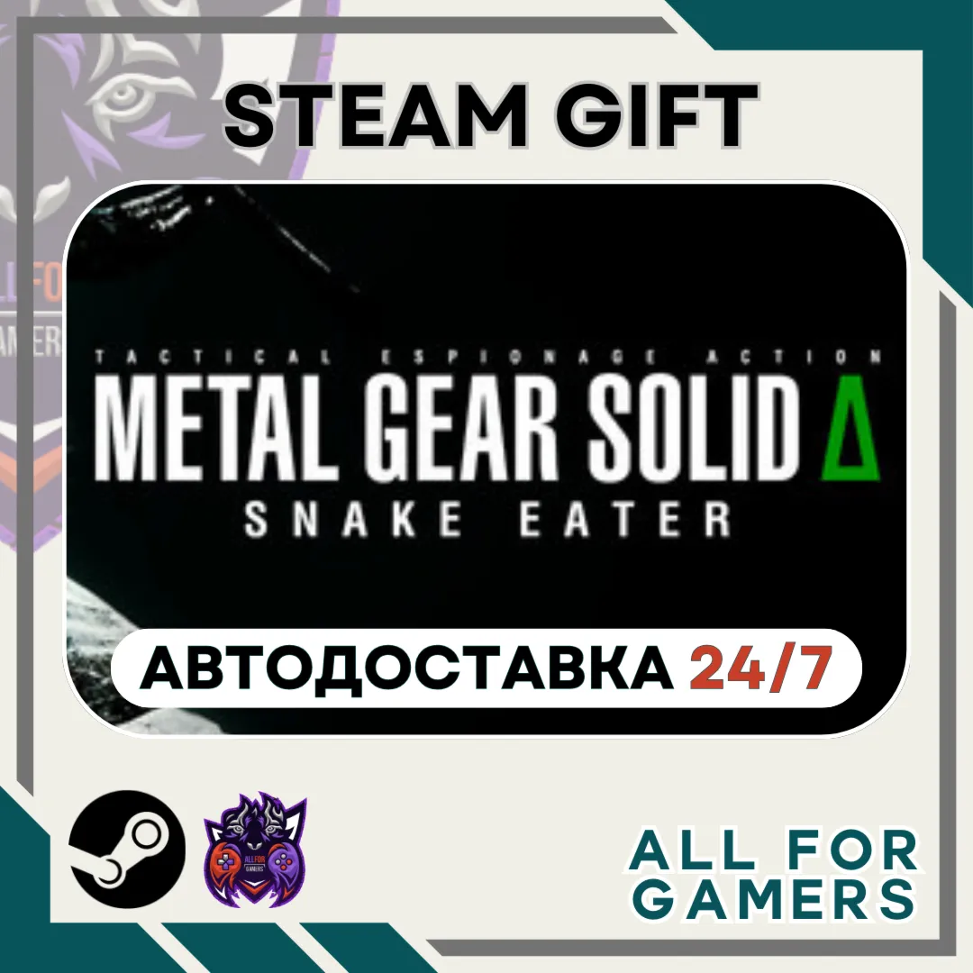 METAL GEAR SOLID Δ: SNAKE EATER+Подарок - irongamers.ru