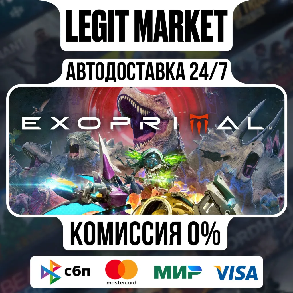 Exoprimal Deluxe / Steam АВТО / РУ + МИР
