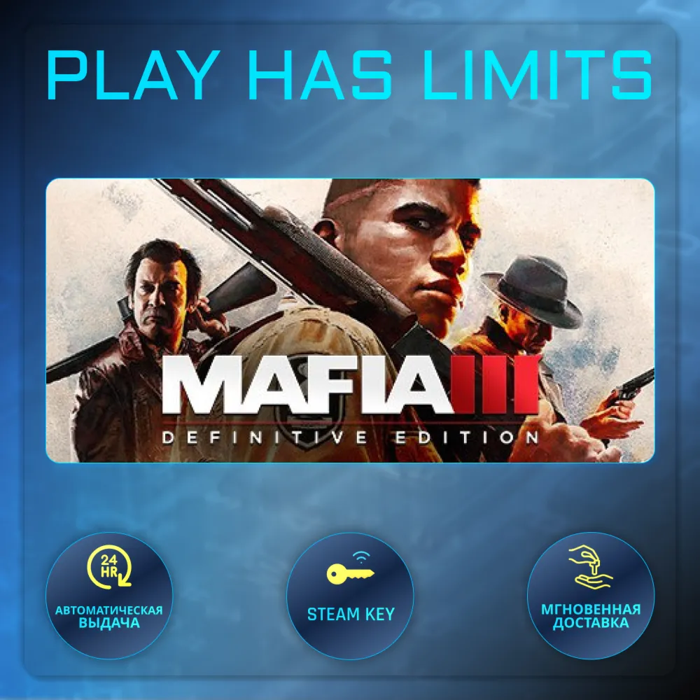 🔑 Mafia III: Definitive Edition КЛЮЧ STEAM Global + РФ