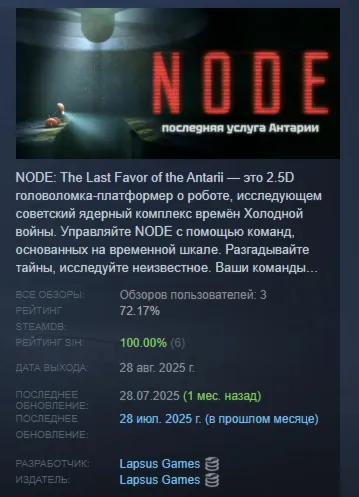 NODE: последняя услуга Антарии АВТОДОСТАВКА STEAM - irongamers.ru