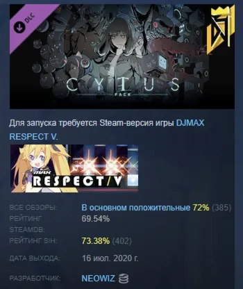 DJMAX RESPECT V - Cytus Pack DLC STEAM GIFT РОССИЯ - irongamers.ru