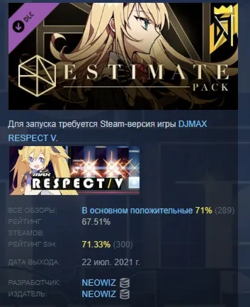 DJMAX RESPECT V - ESTIMATE PACK DLC STEAM GIFT РОССИЯ - irongamers.ru