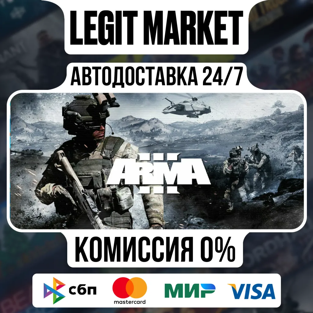 Arma 3 Gold Edition / Steam АВТО / РУ + МИР
