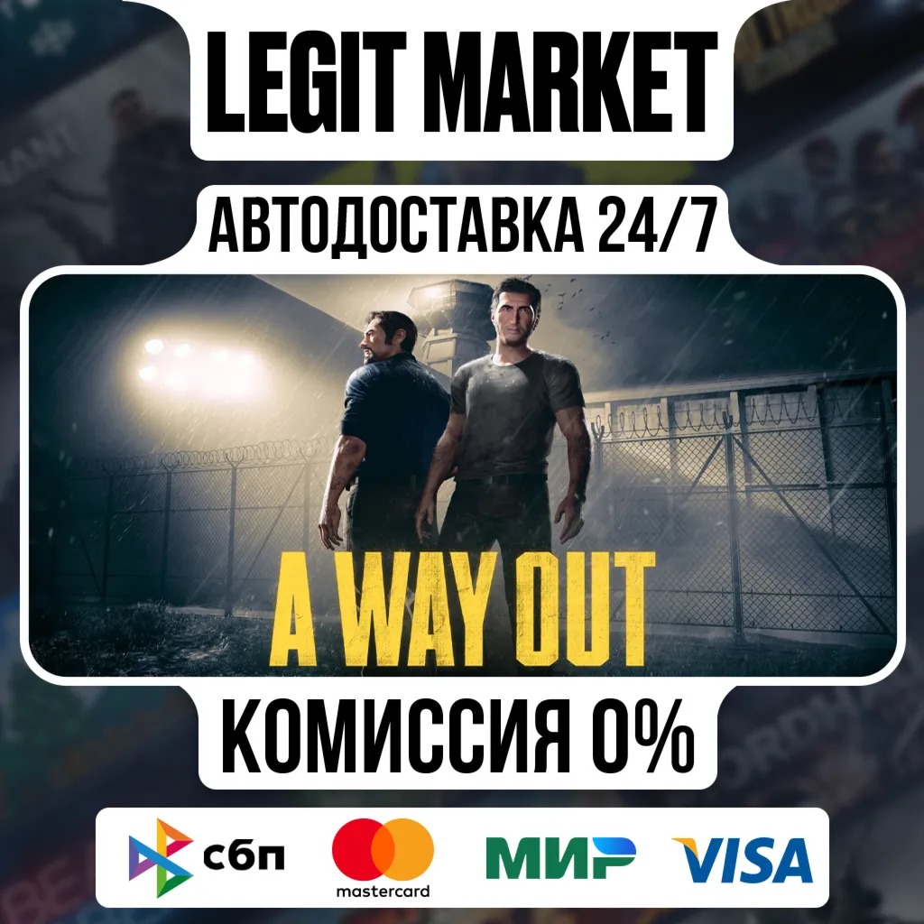 A Way Out / Steam АВТО / РУ + МИР - irongamers.ru