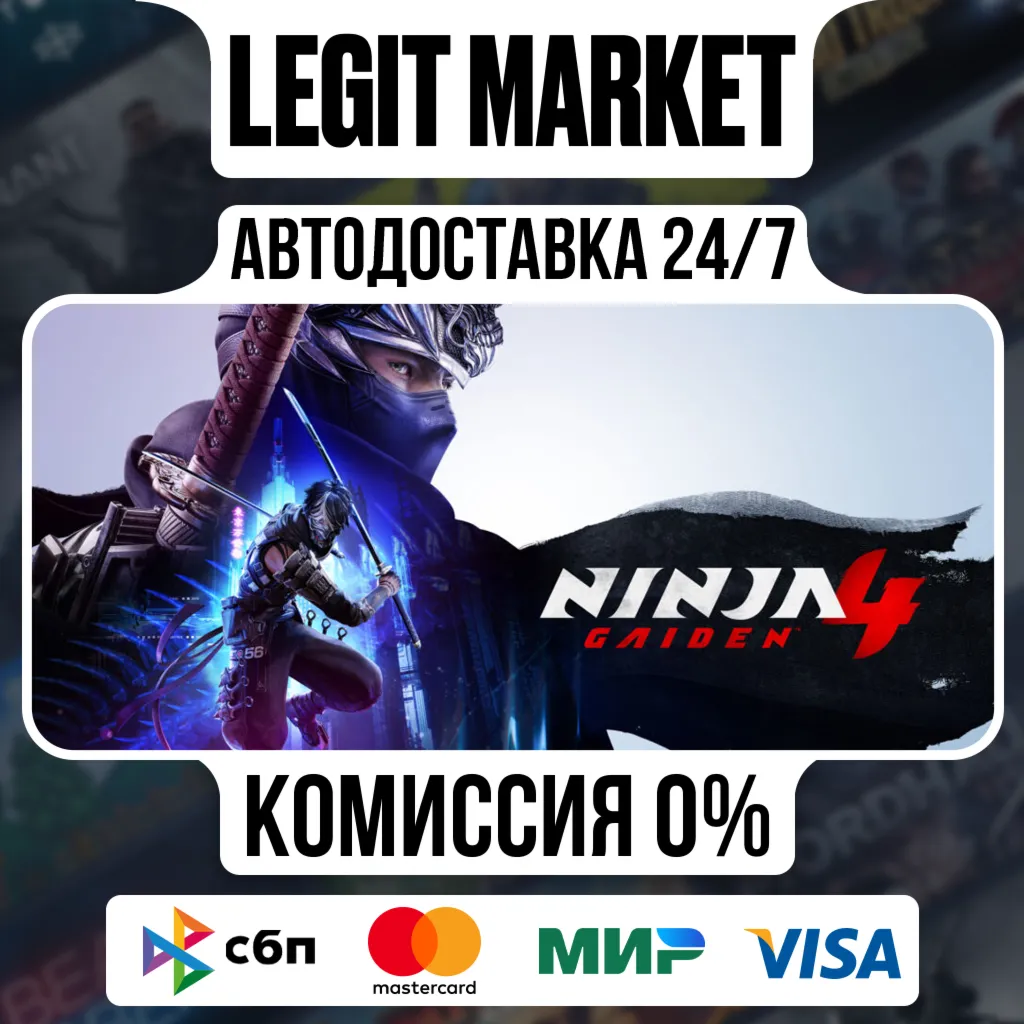 Ninja Gaiden 4 DELUXE Steam GIFT РУ+МИР АВТО