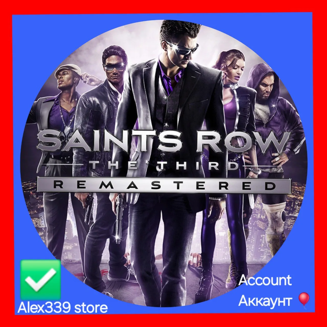 🔴 Epic✅ Saints Row The Third Remastered аккаунт+почта💜 