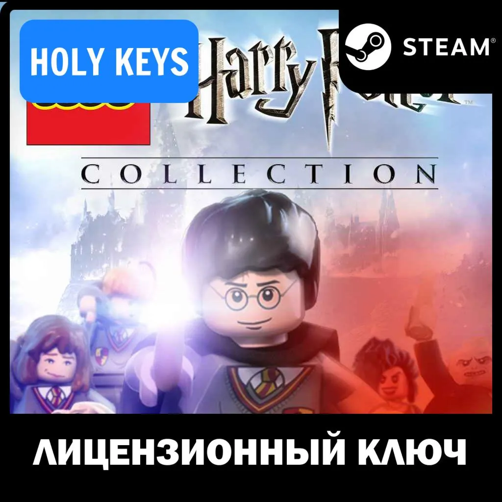 LEGO Harry Potter Collection (2012) STEAM КЛЮЧ РФ+МИР - irongamers.ru