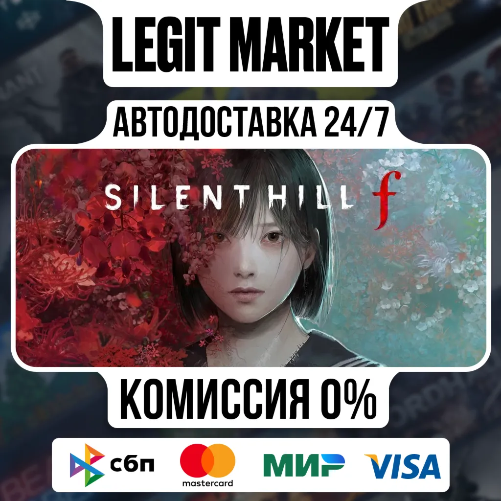 SILENT HILL f DELUXE / Steam АВТО / МИР - irongamers.ru