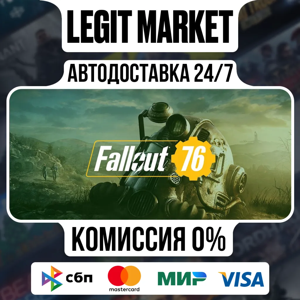 Fallout 76 / Steam АВТО / РУ + МИР - irongamers.ru