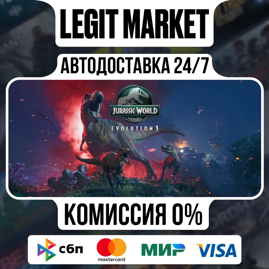Jurassic World Evolution 3 / Steam GIFT РУ+СНГ+МИР - irongamers.ru