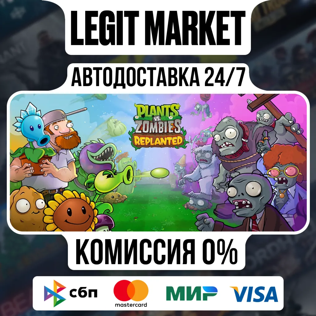 Plants vs. Zombies: Replanted Steam GIFT РУ+МИР АВТО