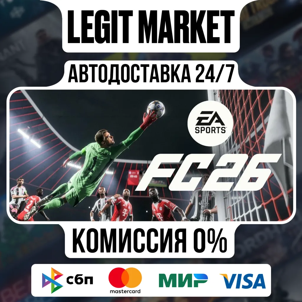 EA SPORTS FC 26 (FIFA 26) - Steam - АВТО - РУ+МИР - irongamers.ru