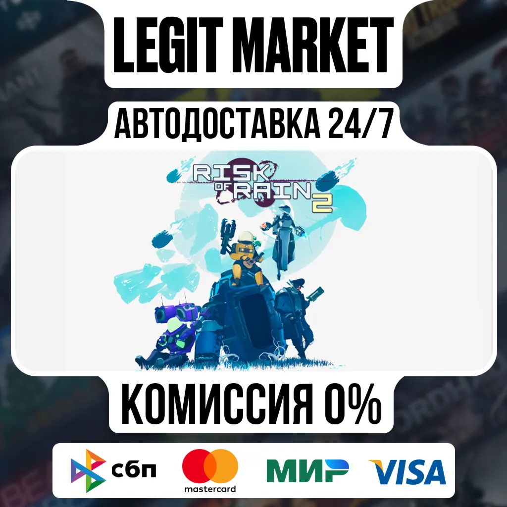 Risk of Rain 2 / Steam АВТО / РУ + МИР - irongamers.ru