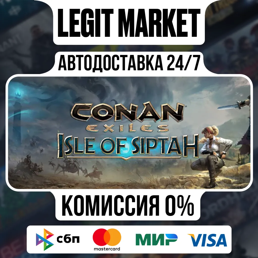 DLC Conan Exiles Isle of Siptah - АВТО - РУ+МИР - irongamers.ru