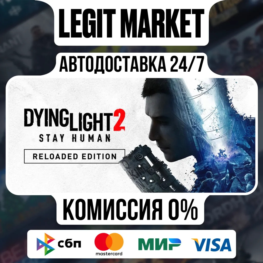 Dying Light 2: Reloaded Edition / Steam АВТО / РУ + МИР - irongamers.ru