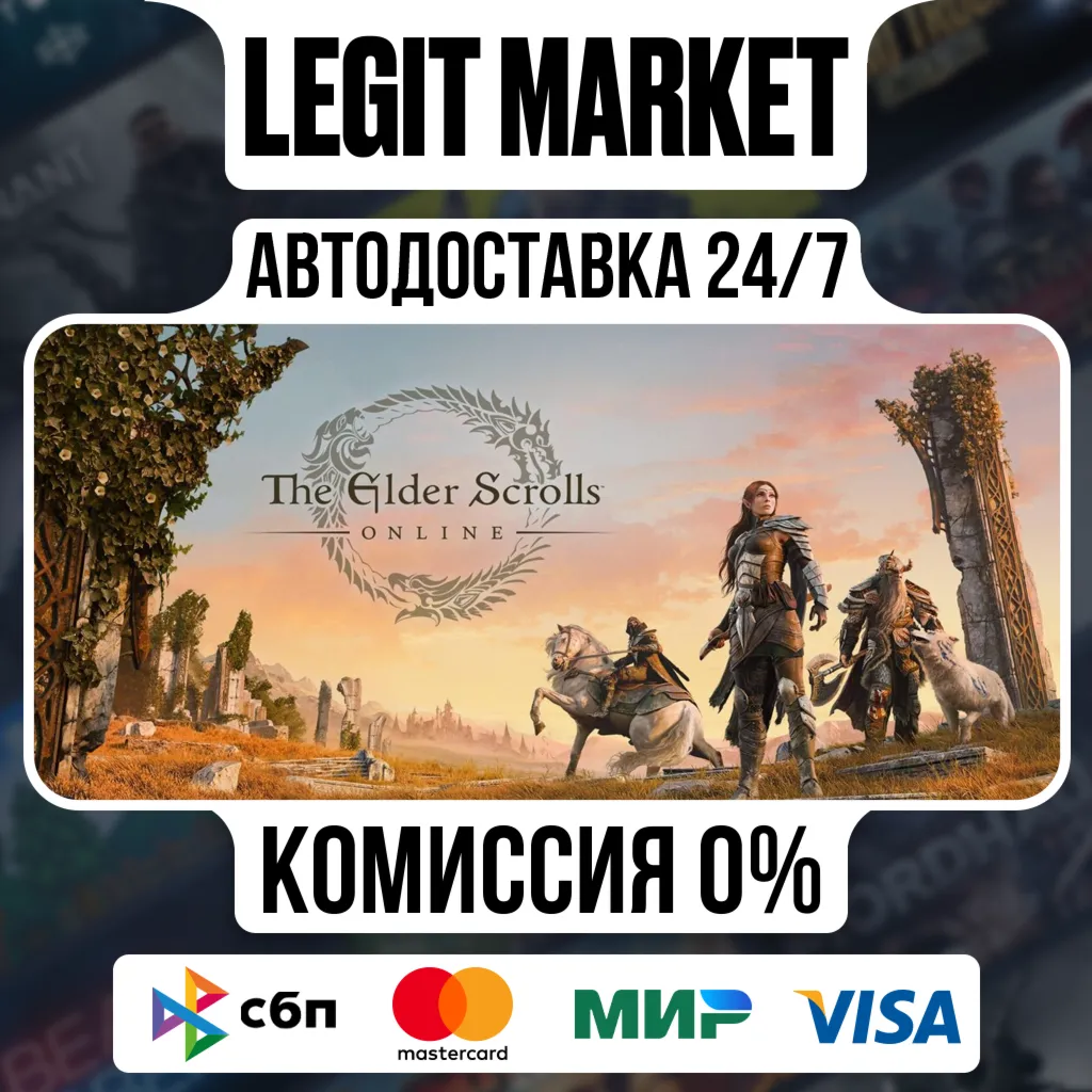 The Elder Scrolls Online + Morrowind / Steam АВТО/ RU + МИР