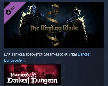 Darkest Dungeon II - The Binding Blade DLC АВТОДОСТАВКА STEAM РОССИЯ - irongamers.ru