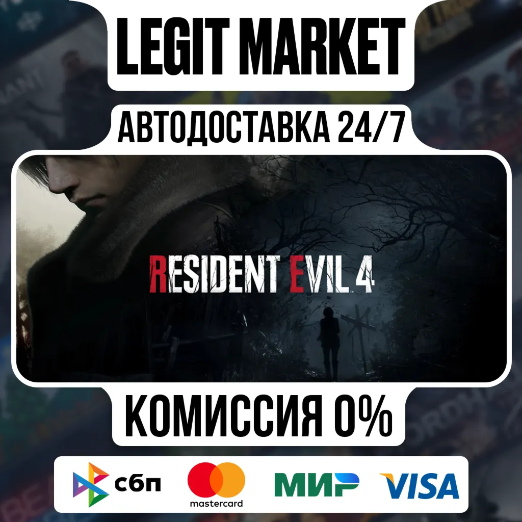 Resident Evil 4 / Steam АВТО / РУ + МИР - irongamers.ru