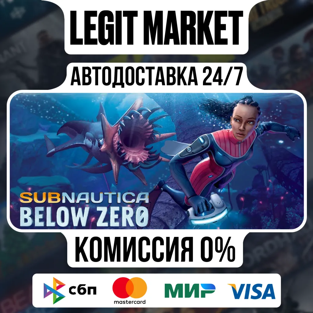 Subnautica: Below Zero / Steam АВТО / РУ + МИР - irongamers.ru