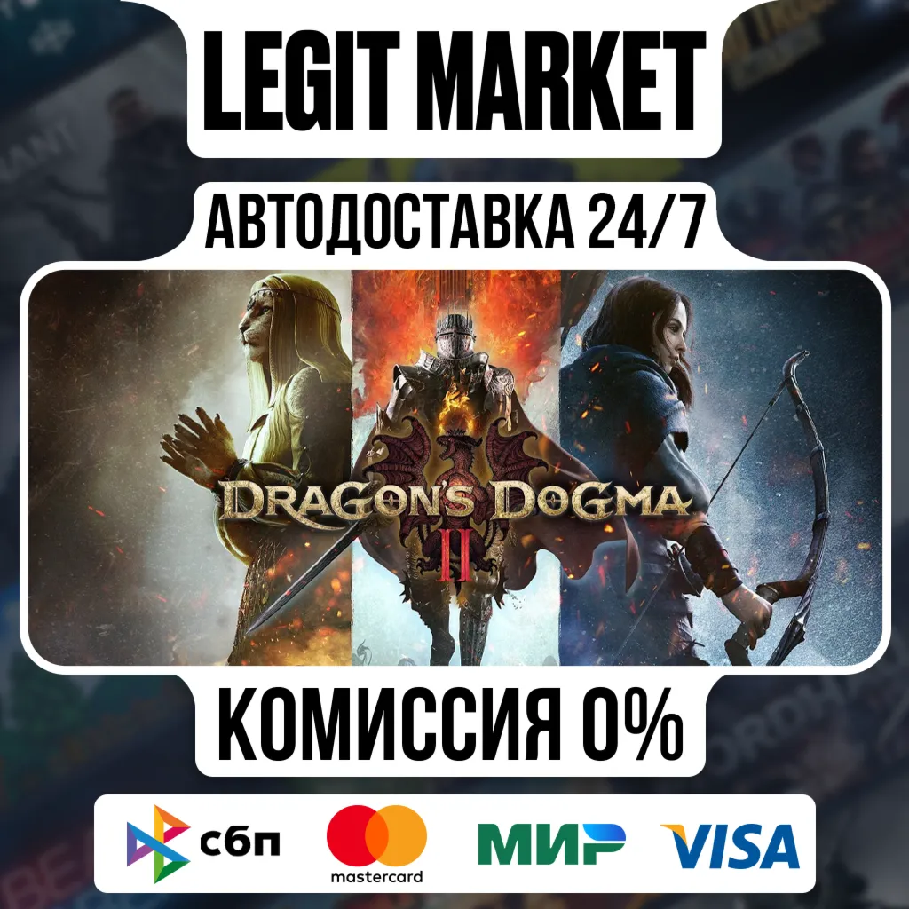 Dragon&acute;s Dogma 2 / Steam АВТО / РУ + МИР - irongamers.ru