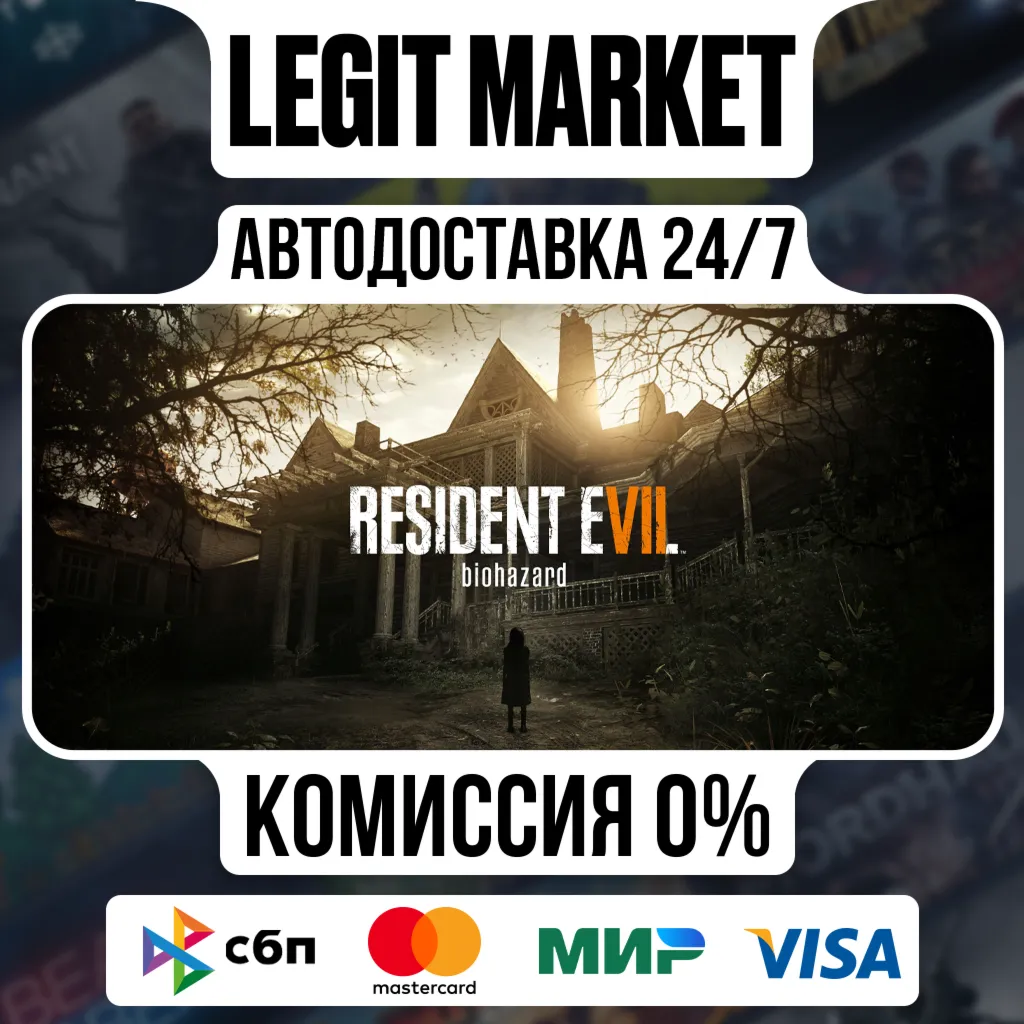 RESIDENT EVIL 7 / Steam АВТО / РУ + МИР