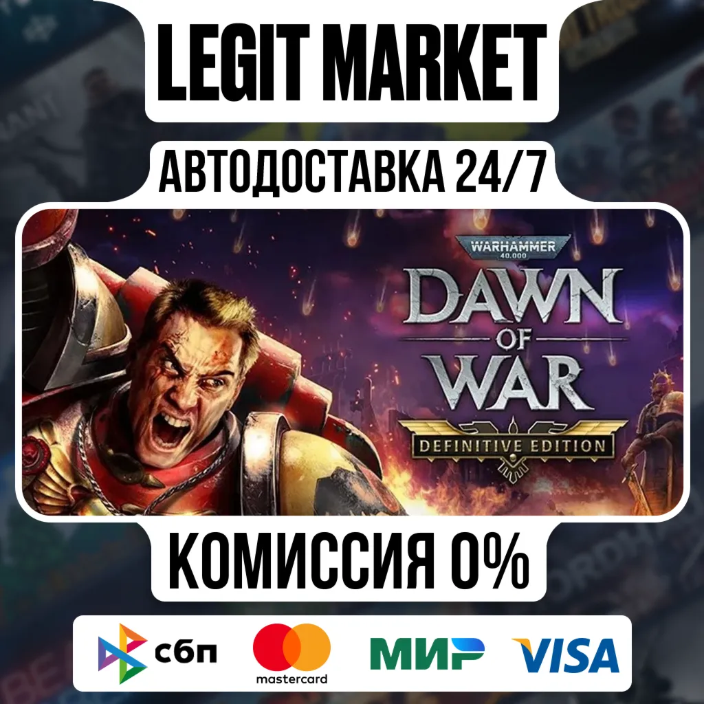 Warhammer 40,000: Dawn of War - Definitive Edition / Steam АВТО / РУ+МИР