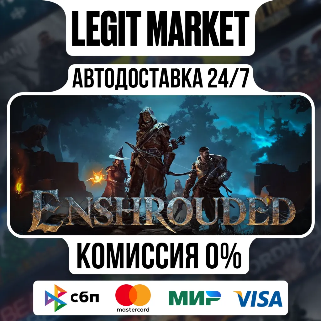 Enshrouded / Steam АВТО / РУ + МИР - irongamers.ru