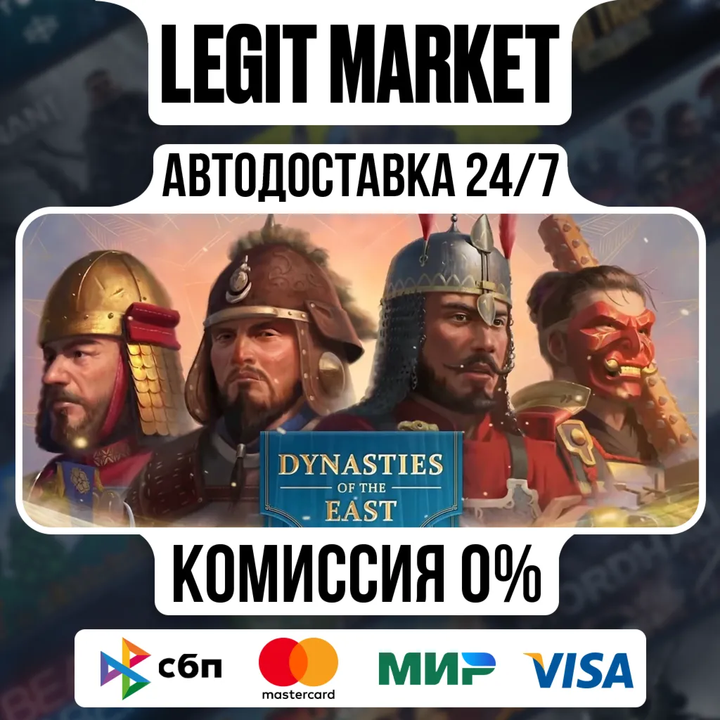 Age of Empires IV: Dynasties of East /Steam АВТО РУ+МИР - irongamers.ru