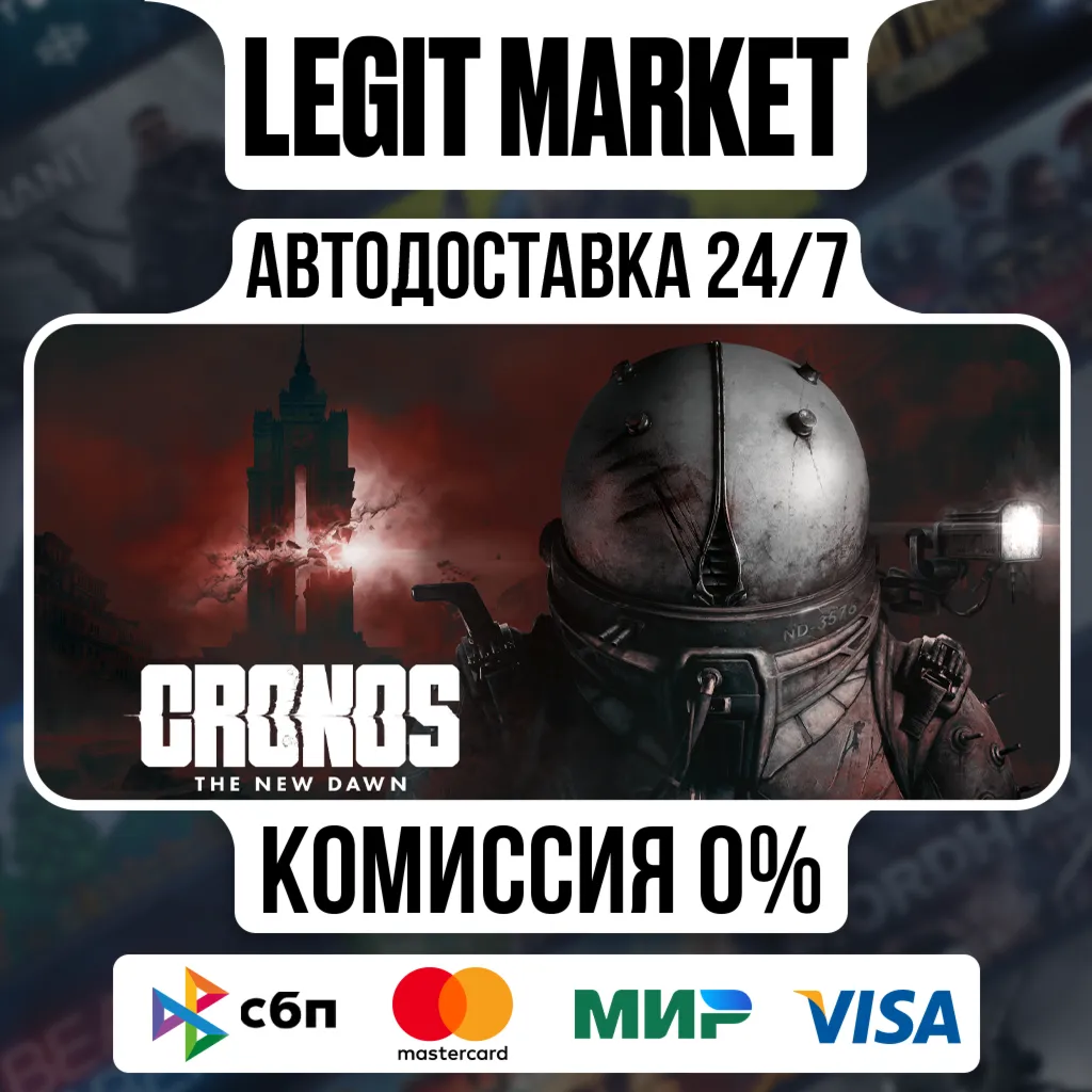 Cronos: The New Dawn / Steam АВТО / МИР - irongamers.ru