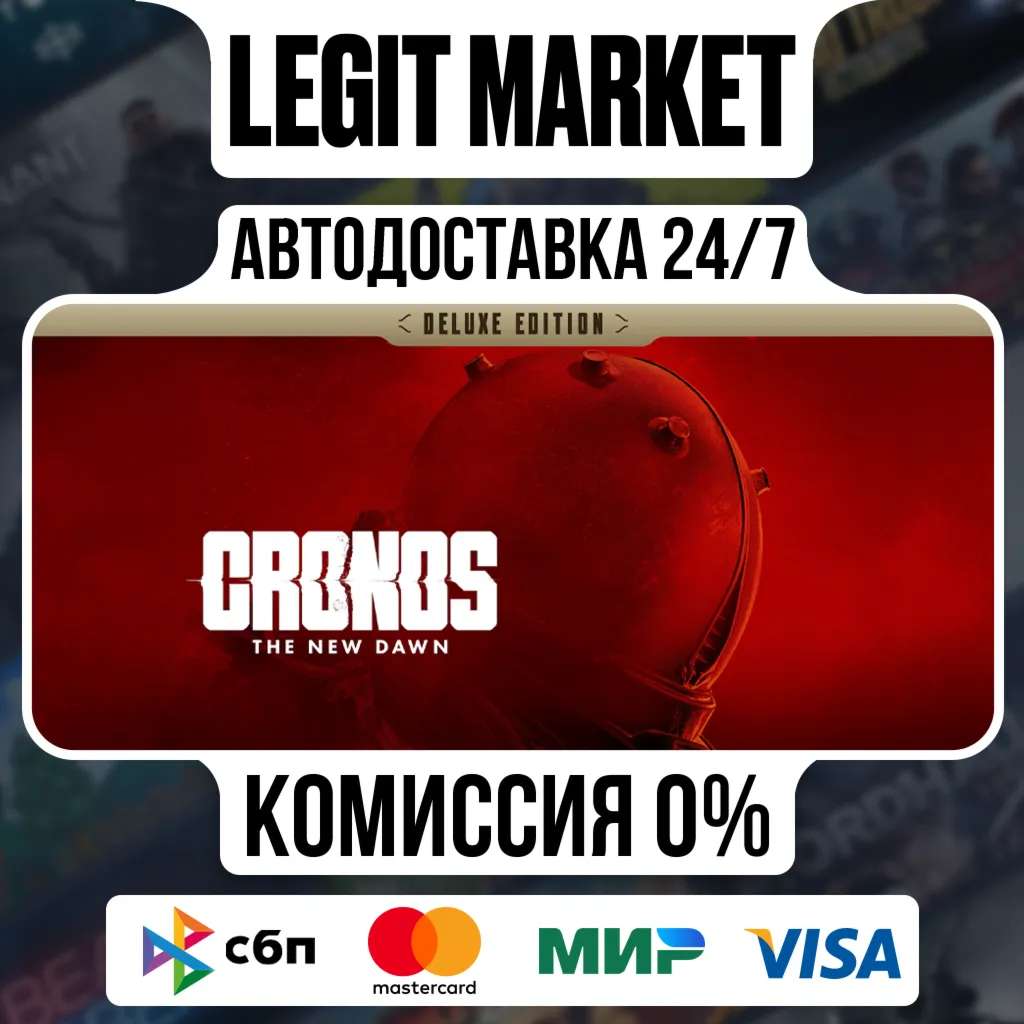 Cronos: The New Dawn Deluxe / Steam АВТО /  МИР