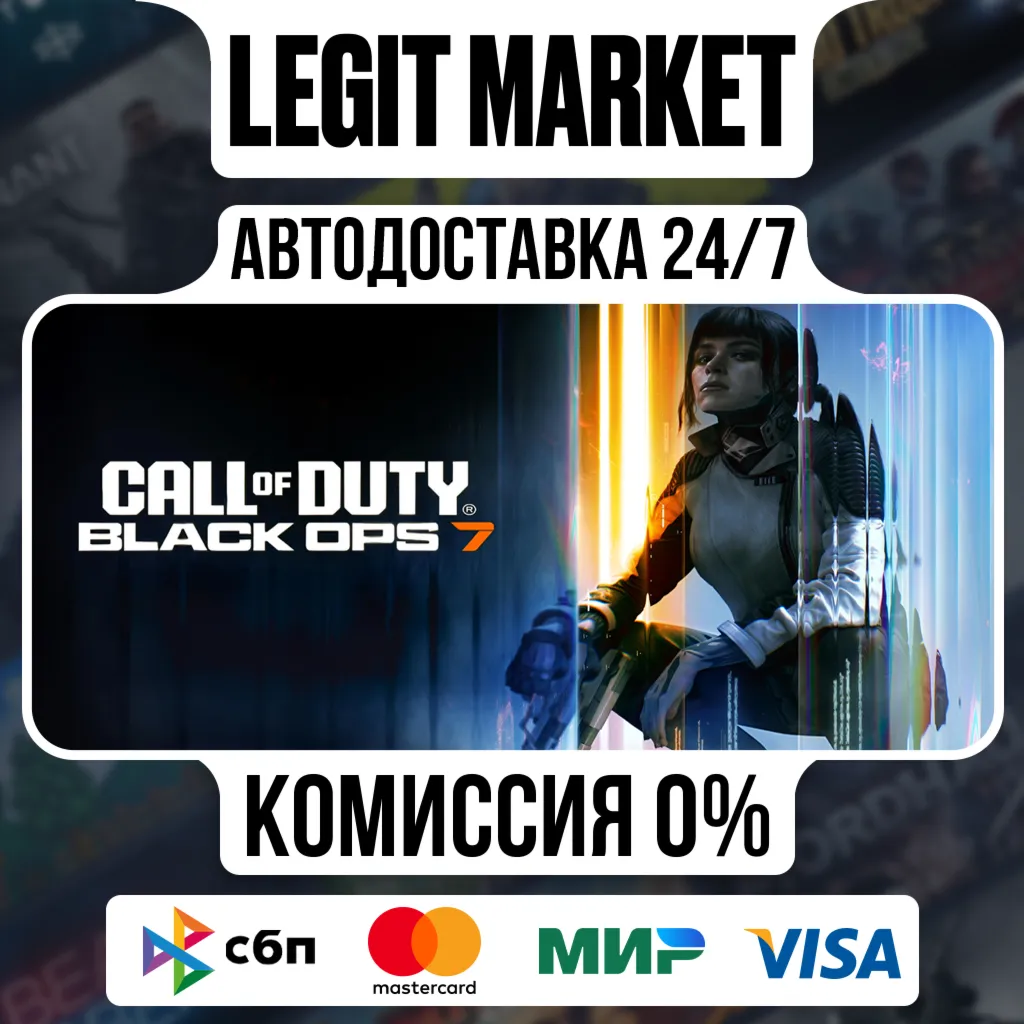 Call of Duty: Black Ops 7 Vault Ed / Steam АВТО / МИР - irongamers.ru