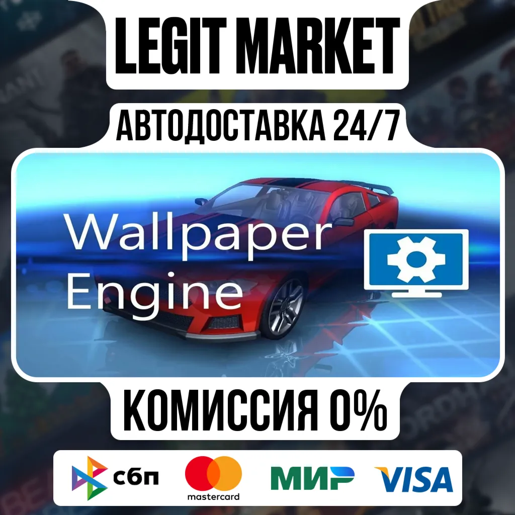 Wallpaper Engine / Steam АВТО / РУ + МИР - irongamers.ru
