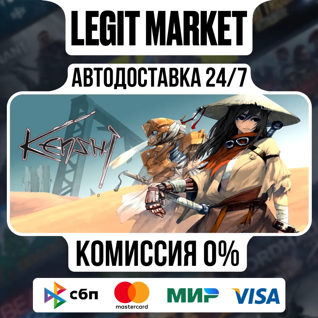 Kenshi / Steam АВТО / РУ + МИР - irongamers.ru
